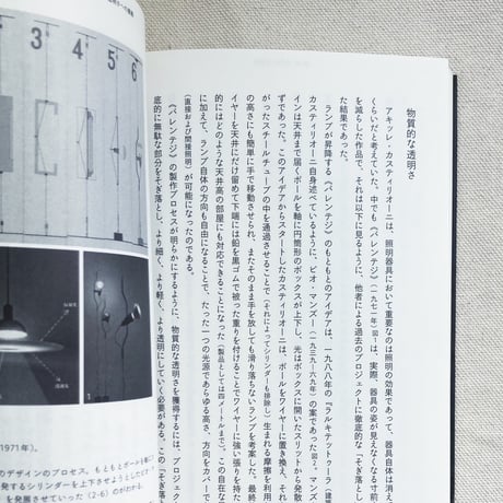 多木陽介｜プロジェッティスタの控えめな創造力