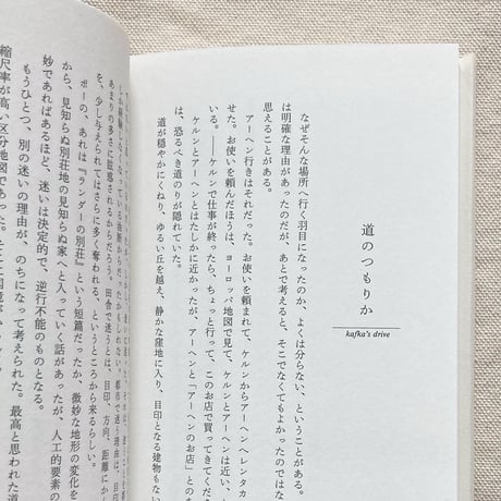 平出隆｜ウィリアム・ブレイクのバット