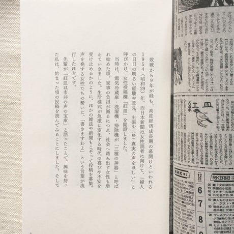 戦争とおはぎとグリンピース