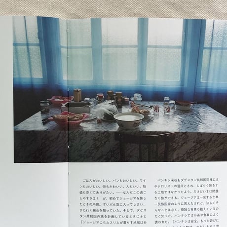松本智秋｜旅をひとさじ
