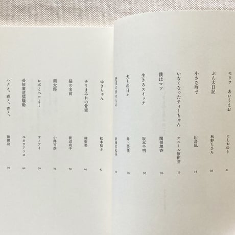 ちいさないきものと日々のこと　もりのこと文庫01