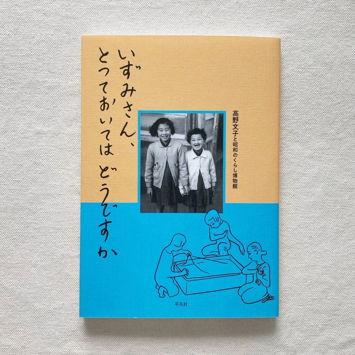 【中古】 ふたり前のお料理絵本/静岡新聞社/沢本高子 中古】 ふたり前のお料理絵本 / 沢本 高子 / 静岡新聞社 - メルカリ