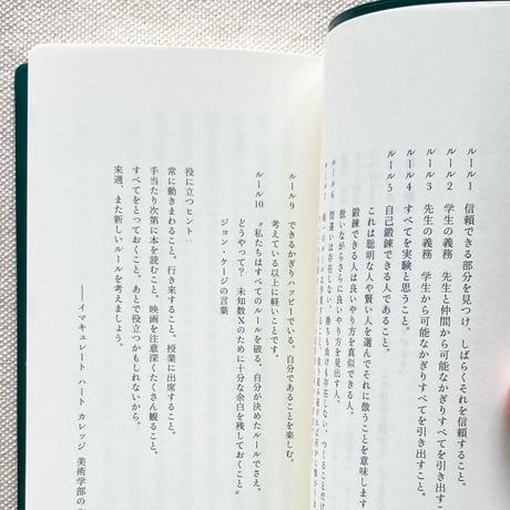 仲西森奈｜そのときどきで思い思いにアンカーを打つ。