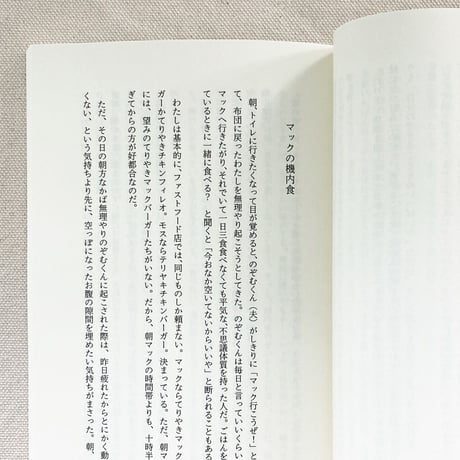 ひらいめぐみ｜おいしいが聞こえる