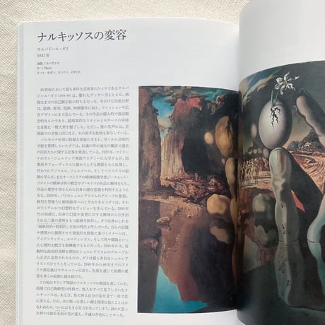 細部から読みとく西洋美術