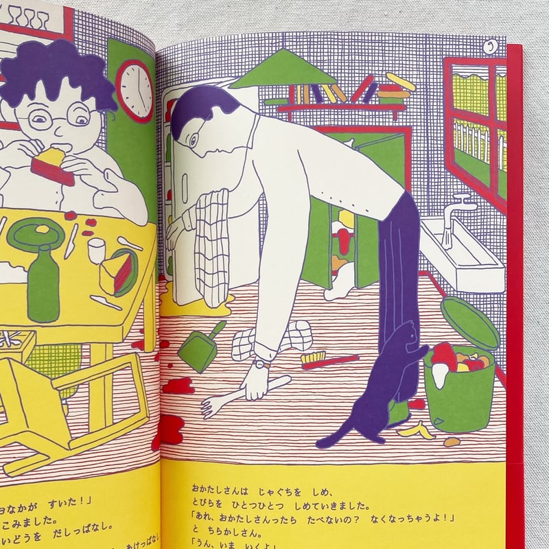 昭和51年／ポールのミラクル大作戦。株式会社エルム。【17ページの絵本です。】。 ポールのミラクル大作戦 プレイブック P-47(天馬正人・構成