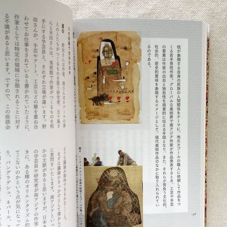 上羽陽子・山崎明子｜現代手芸考