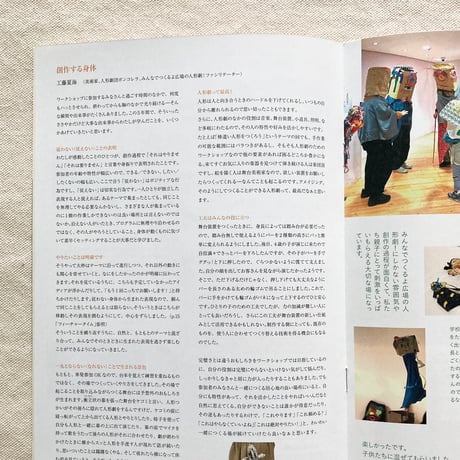 みんなでつくるよ広場の人形劇！2018→2023