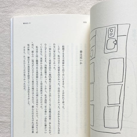 小原晩｜これが生活なのかしらん