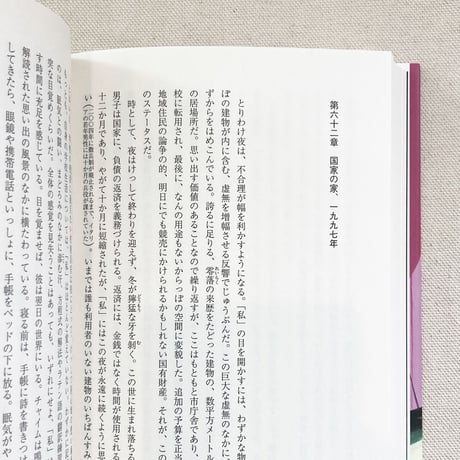 アンドレア・バイヤーニ｜家の本