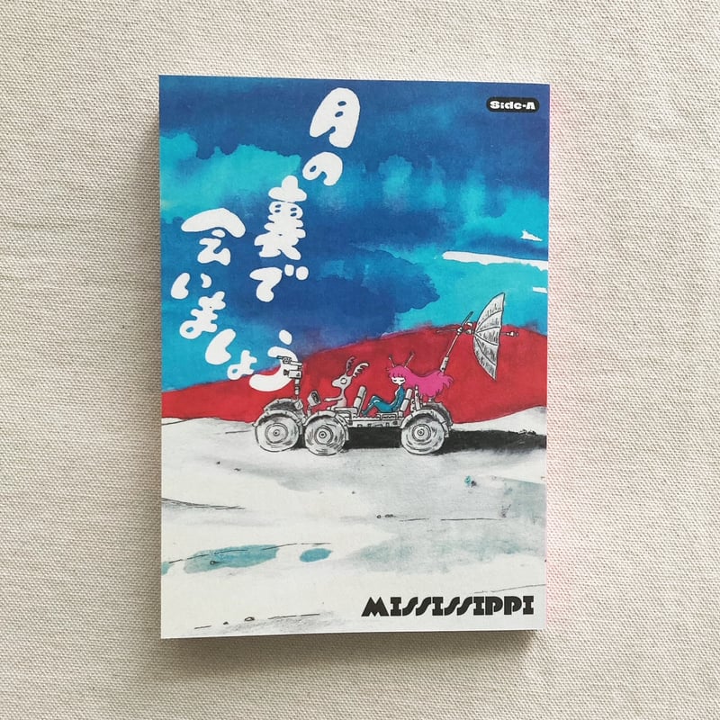 the fascinations 月の裏で会いましょう the fascinations / 月の裏で会いましょう - Let's go to the darkside