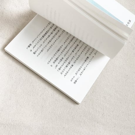 飴屋法水・岡田利規｜風景のほうが私を見ていたのかもしれなかった