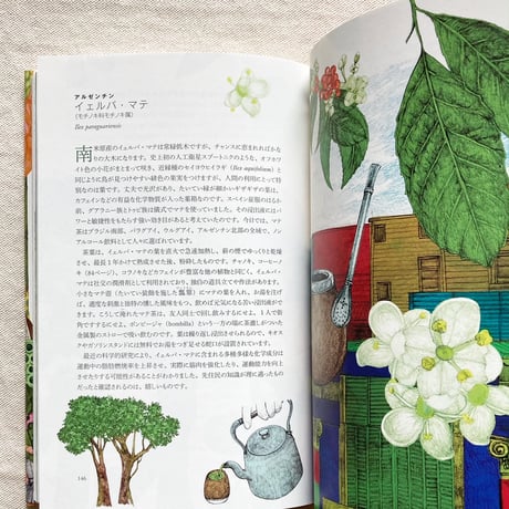 Jonathan Drori｜世界の植物をめぐる80の物語