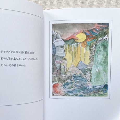 モーリス・センダック｜わたしの兄の本