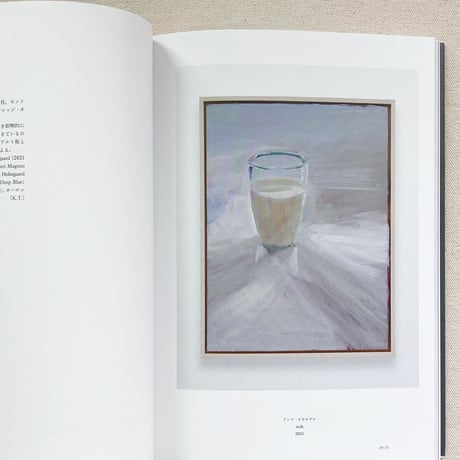 ガラスの器と静物画  山野アンダーソン陽子と18人の画家