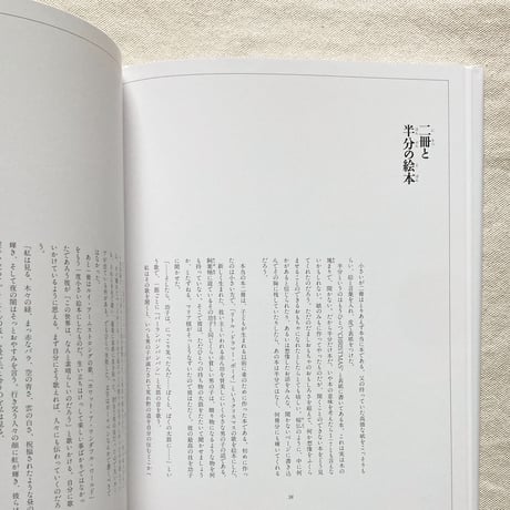 舟越桂｜おもちゃのいいわけ