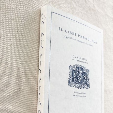 平行書物展 〜Il libri parallela〜