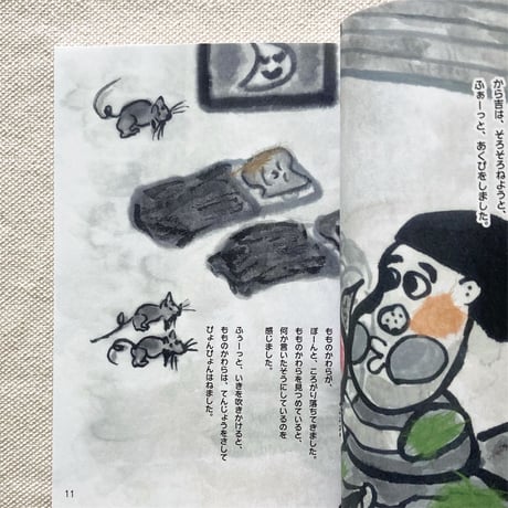 あおのこるり｜おいぬいし