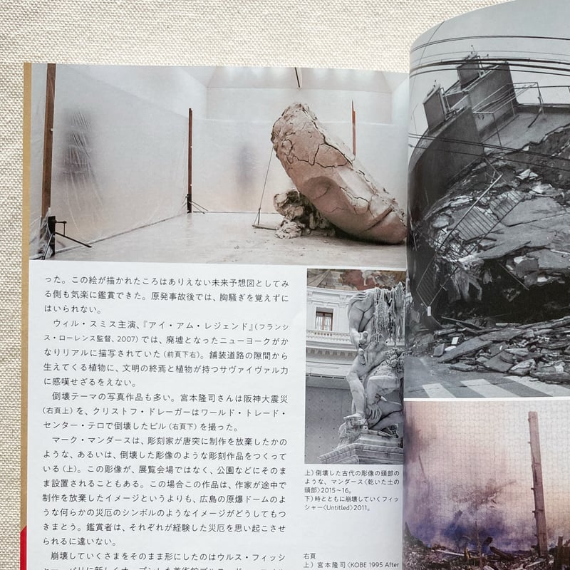 松田行正｜アート&デザイン表現史 1800s ー 2000s | 曲線