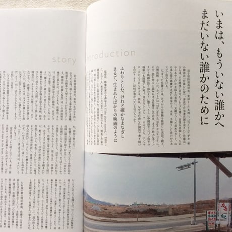 小森はるか｜息の跡 パンフレット