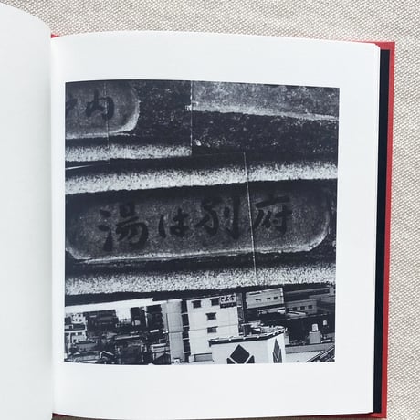西野壮平｜SHORT STORIES：Beppu
