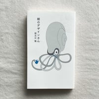 祖父江慎｜朝のデザインさん
