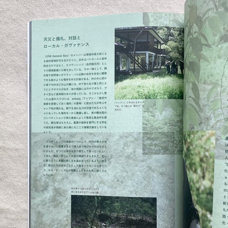 YOKOKU Field Notes #03