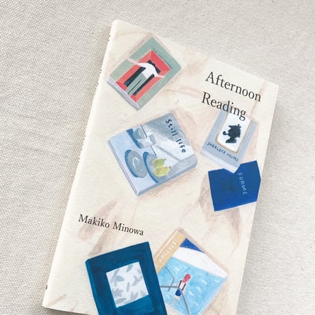 箕輪麻紀子｜Afternoom Reading
