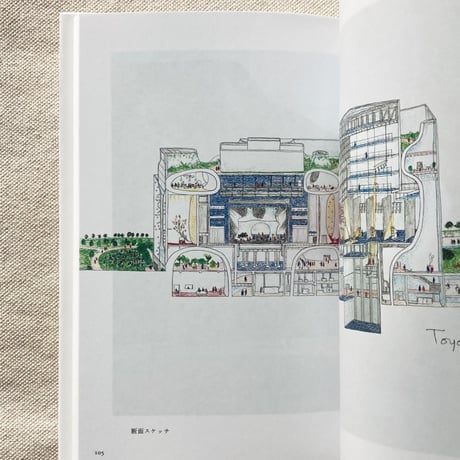 伊東豊雄｜誰のために何のために建築をつくるのか