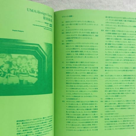 NEUTRAL COLORS 別冊 ほんとの本の話をしよう #2