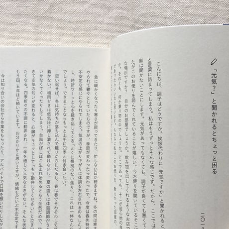 餠井アンナ｜へんしん不要