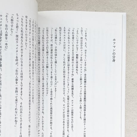アンドレイ・タルコフスキー｜ホフマニアーナ