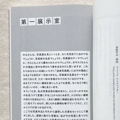 大竹昭子｜迷走写真館へようこそ