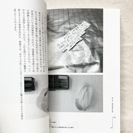 コイズミアヤ｜しくみの内側のしくみ