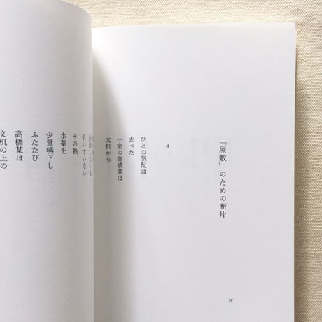 栗原洋一｜吉田