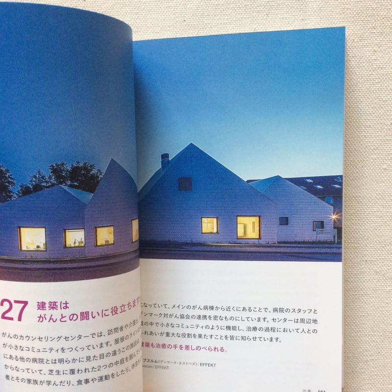 マーク・クシュナー｜未来をつくる建築100 | 曲線