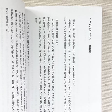 橋本亮二｜手紙を書くよ