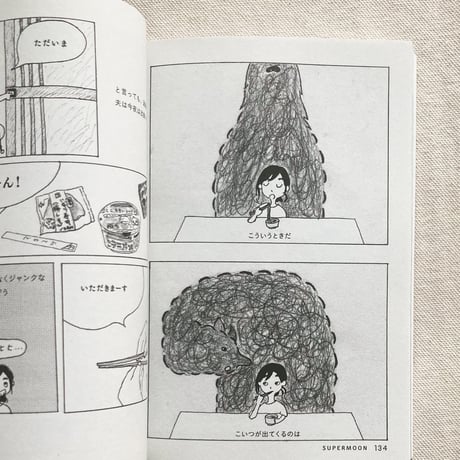 mississippi｜月の裏で会いましょう