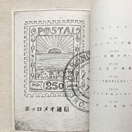 nakaban｜よるもや通信集