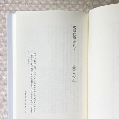 病と障害と、傍らにあった本。