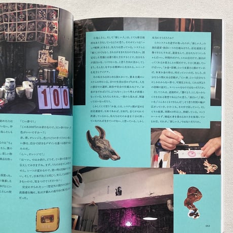 新百姓  issue000