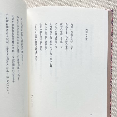 ヘルマン・ヘッセ｜ヘッセ詩集