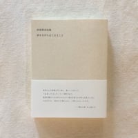 西尾勝彦｜歩きながらはじまること