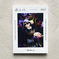 新百姓 issue003
