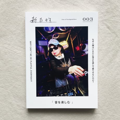 新百姓 | STORES