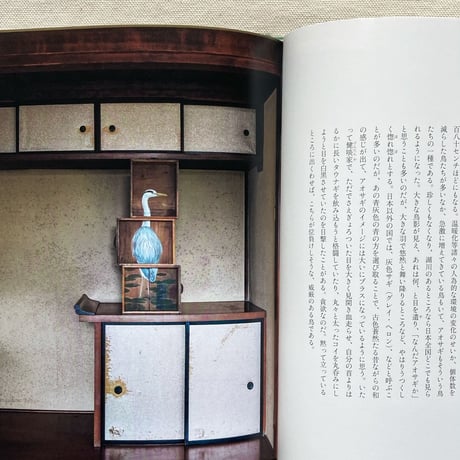 梨木香歩・ユカワアツコ・長島有里枝｜草木鳥鳥文様