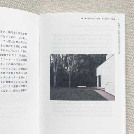 FORGET HOUSES#01｜Villa Ceragioli