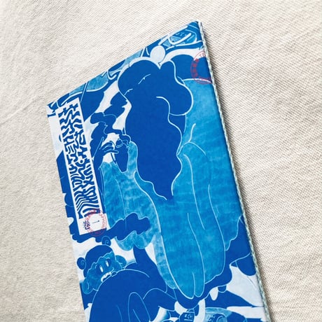 茶酔叢書　巻一