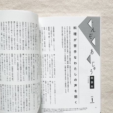 大人ごはん Vol.5