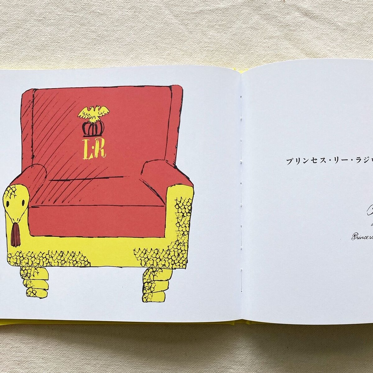 【絶版】アンディ・ウォーホル　チルドレンズ・ブック　絵本 アンディ・ウォーホルのヘビのおはなし | 曲線